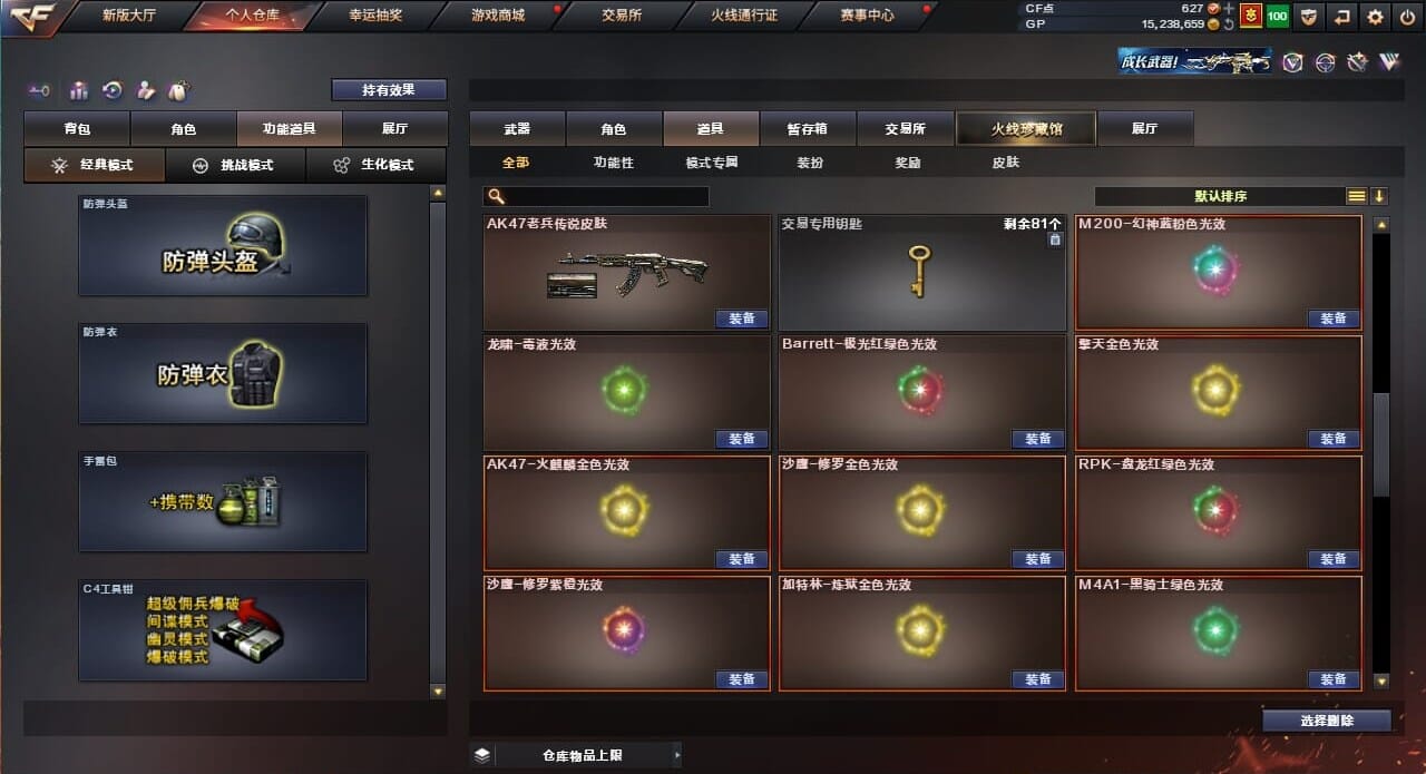 CFQM35006穿越火线账号详情图48