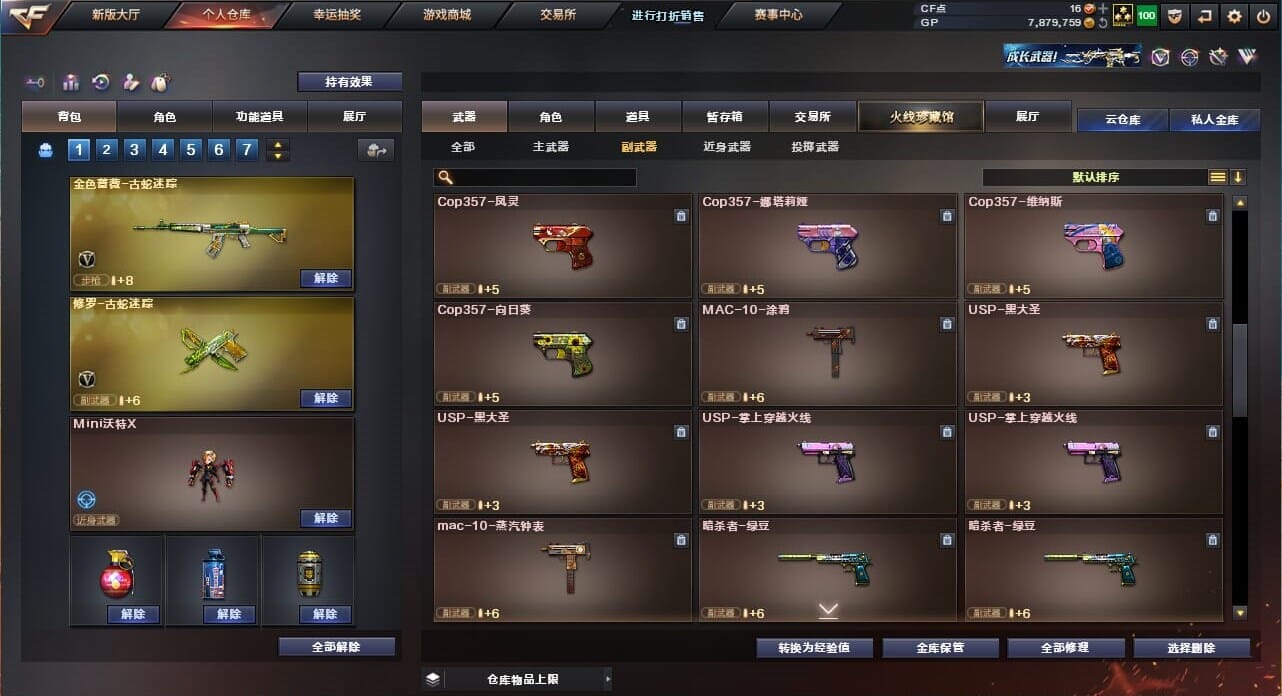 CFQM33199穿越火线账号详情图26