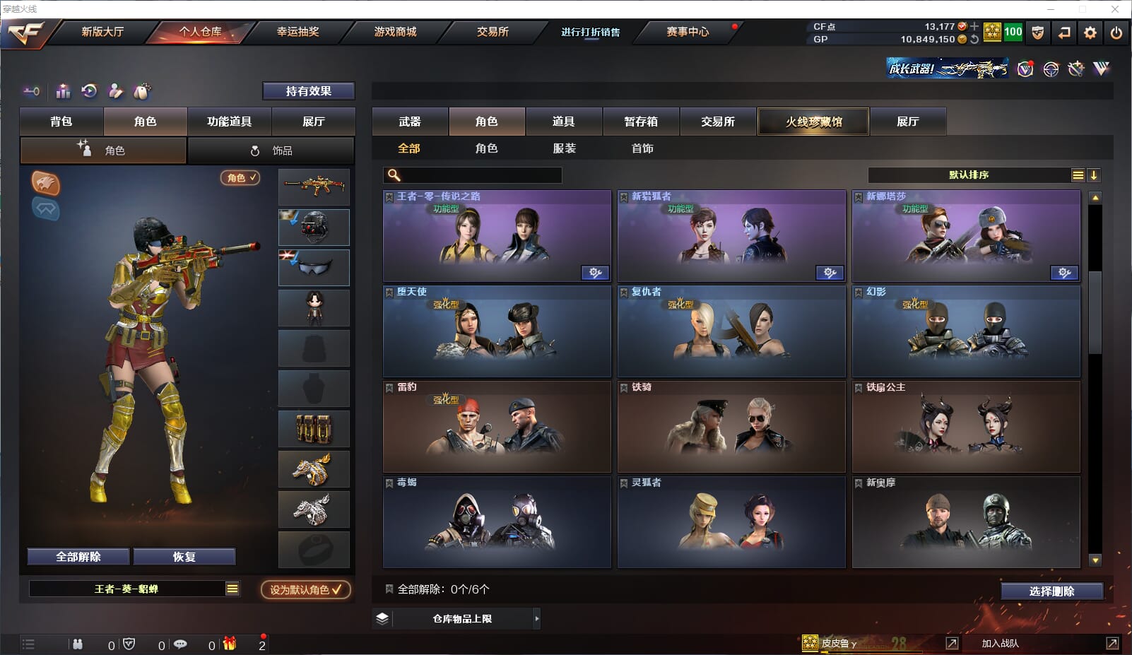CFQM33201穿越火线账号详情图21