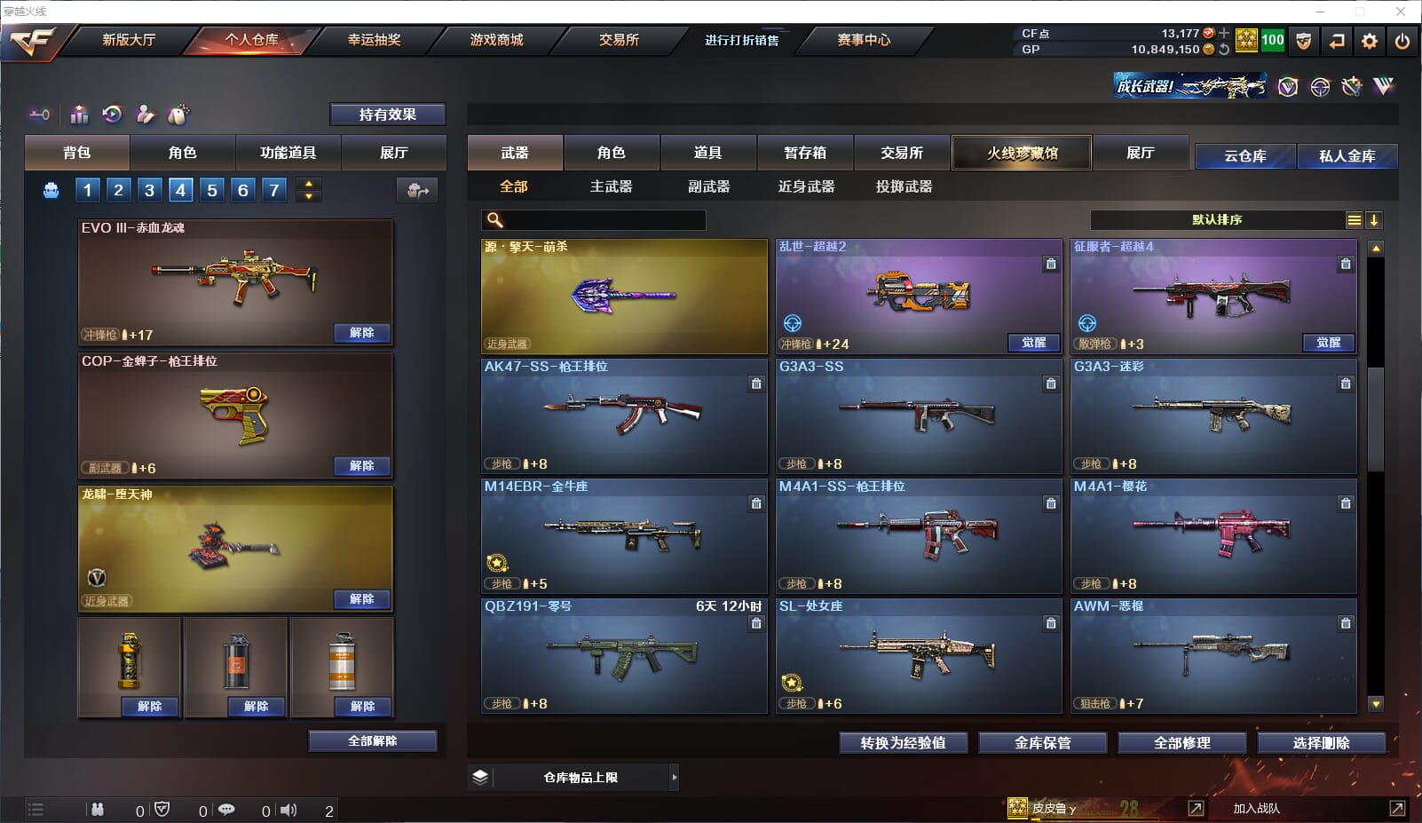 CFQM33201穿越火线账号详情图12