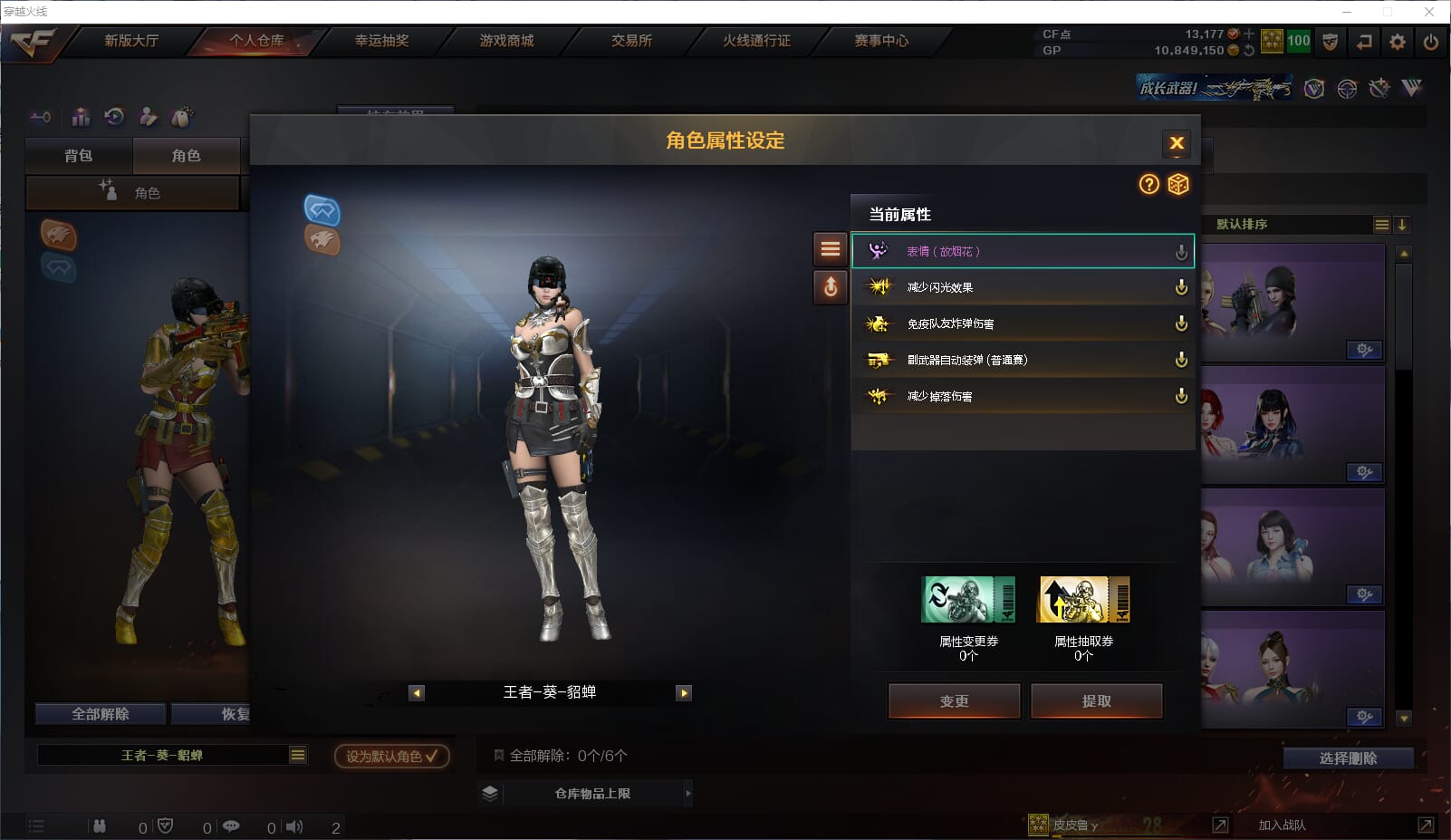 CFQM33201穿越火线账号详情图14