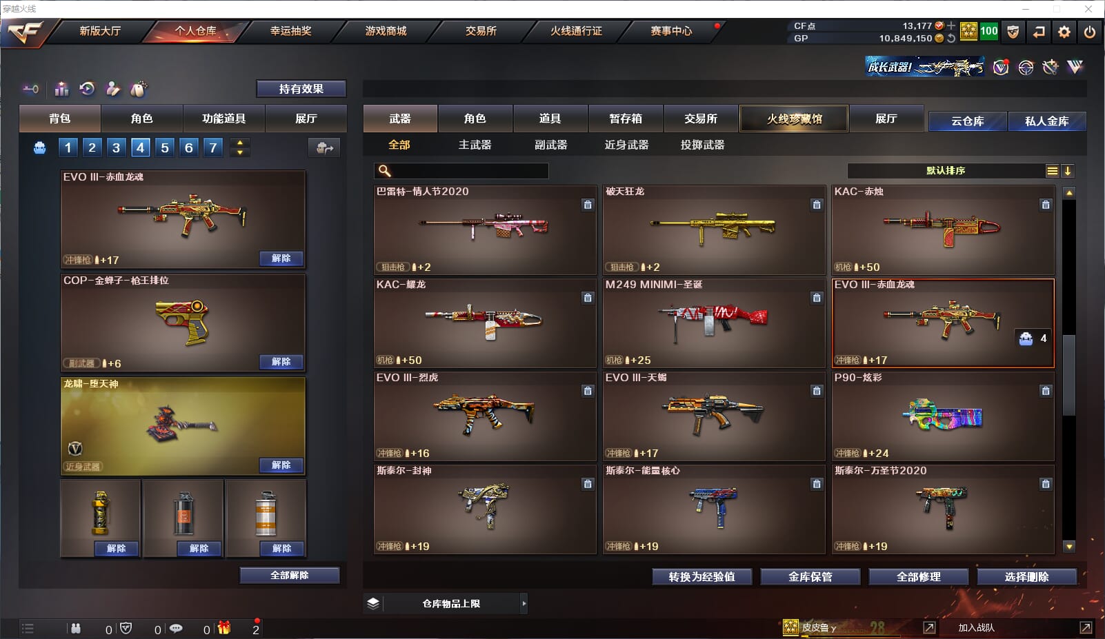 CFQM33201穿越火线账号详情图19