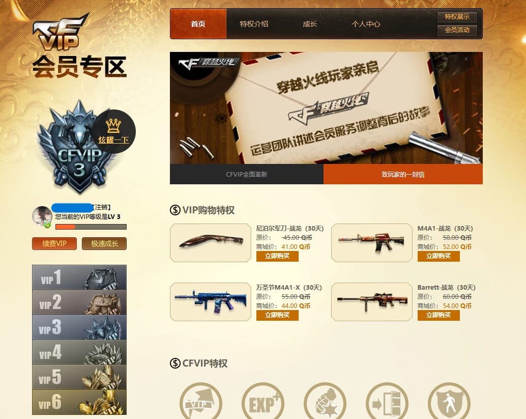 CFQM33201穿越火线账号详情图30