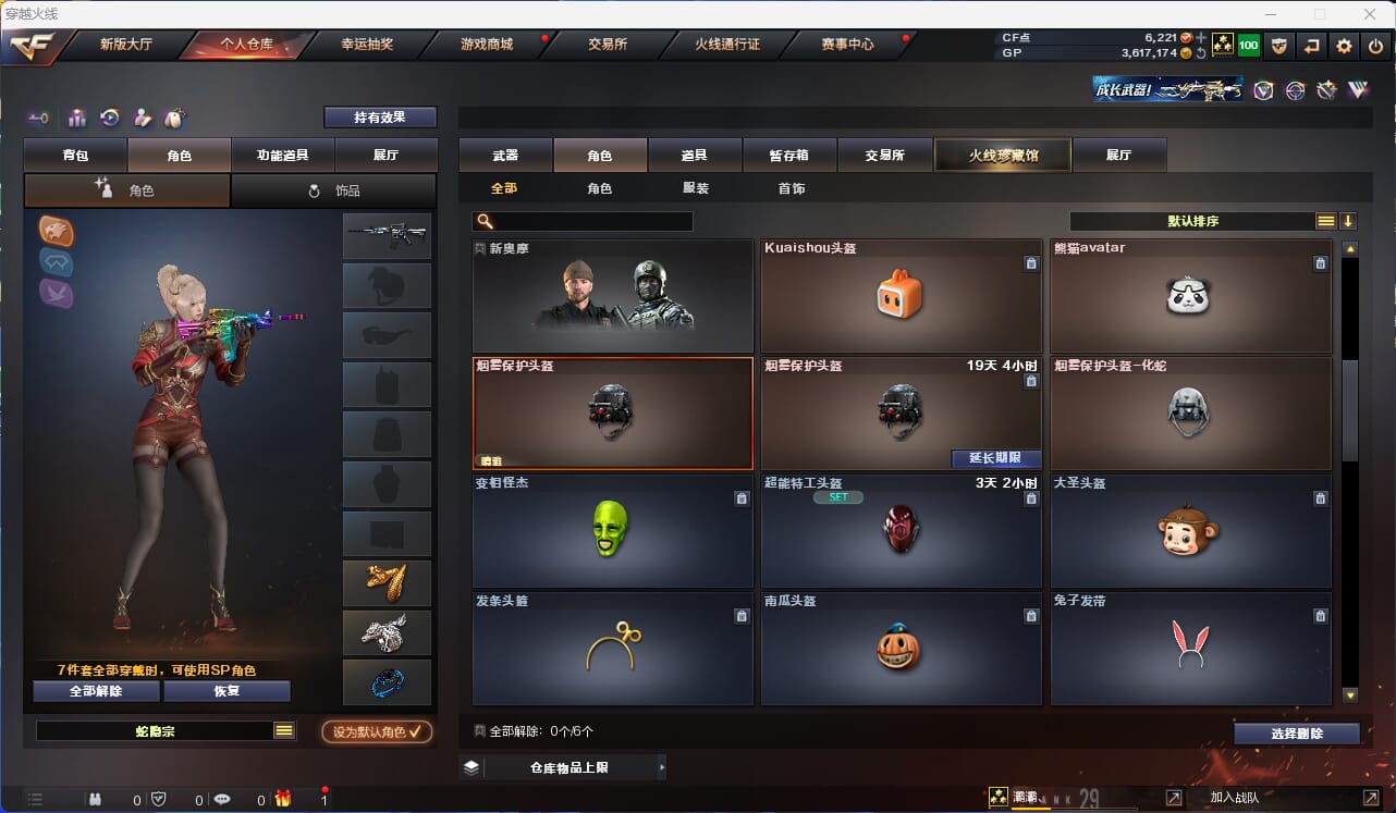 CFQM33206穿越火线账号详情图20
