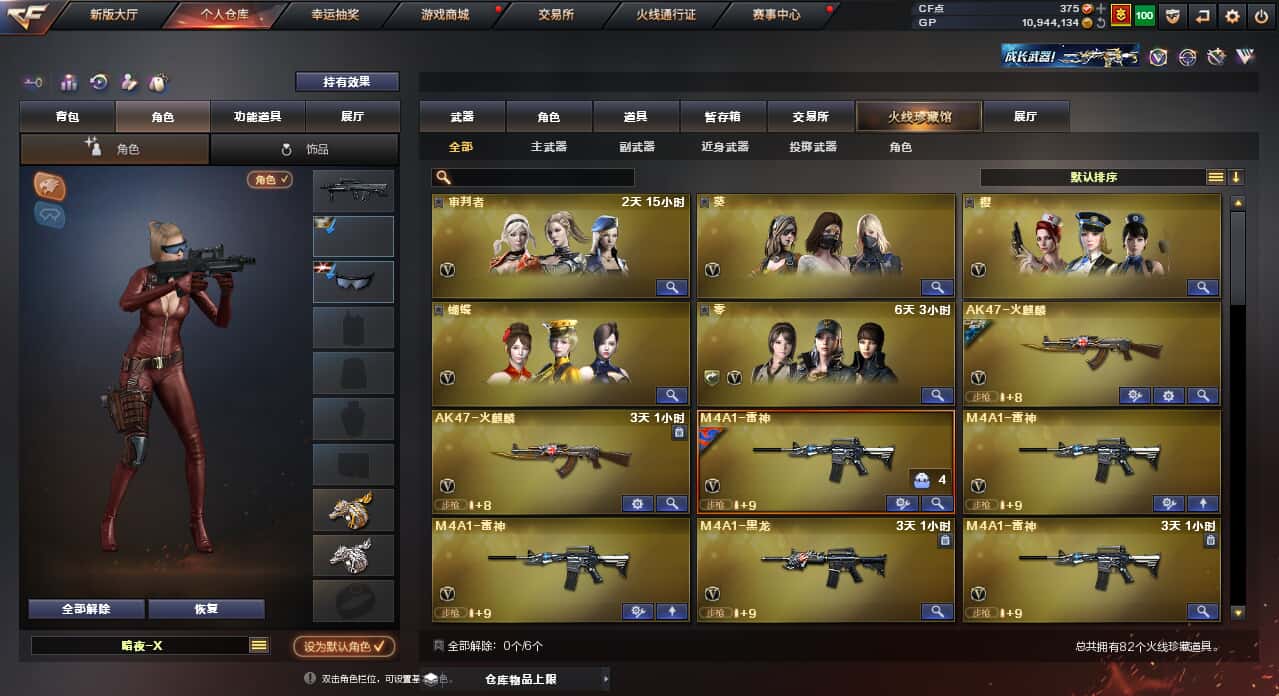 穿越火线账号西部战区重庆一区一区/可排位/传奇2/68V/星神/星神音效卡/QBZ金色蔷薇/QBZ金色蔷薇音效卡/王者风舞/6烈
