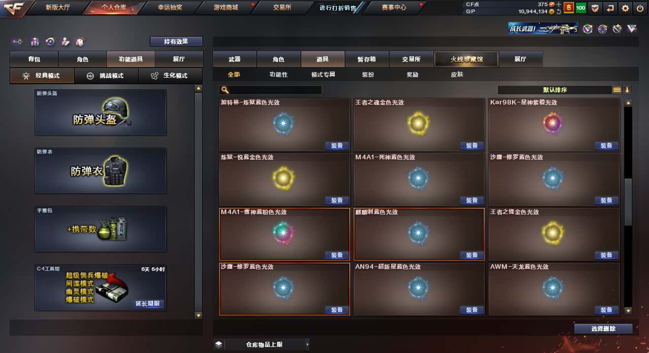 CFQM33210穿越火线账号详情图10