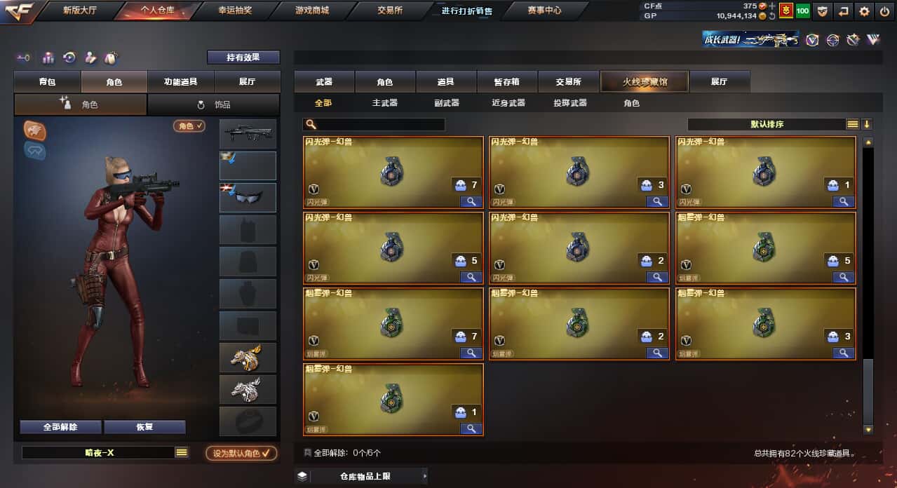 CFQM33210穿越火线账号详情图4