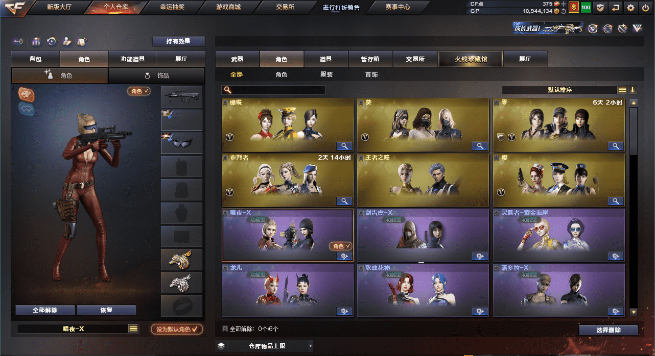 CFQM33210穿越火线账号详情图12