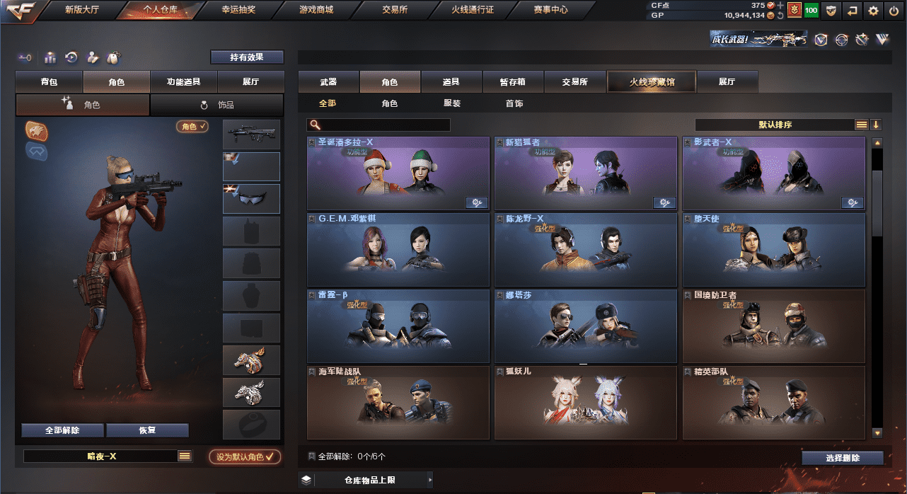 CFQM33210穿越火线账号详情图14