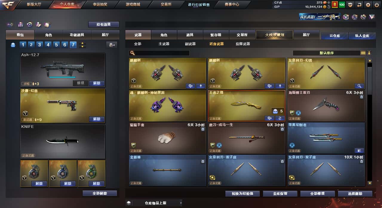 CFQM33210穿越火线账号详情图24