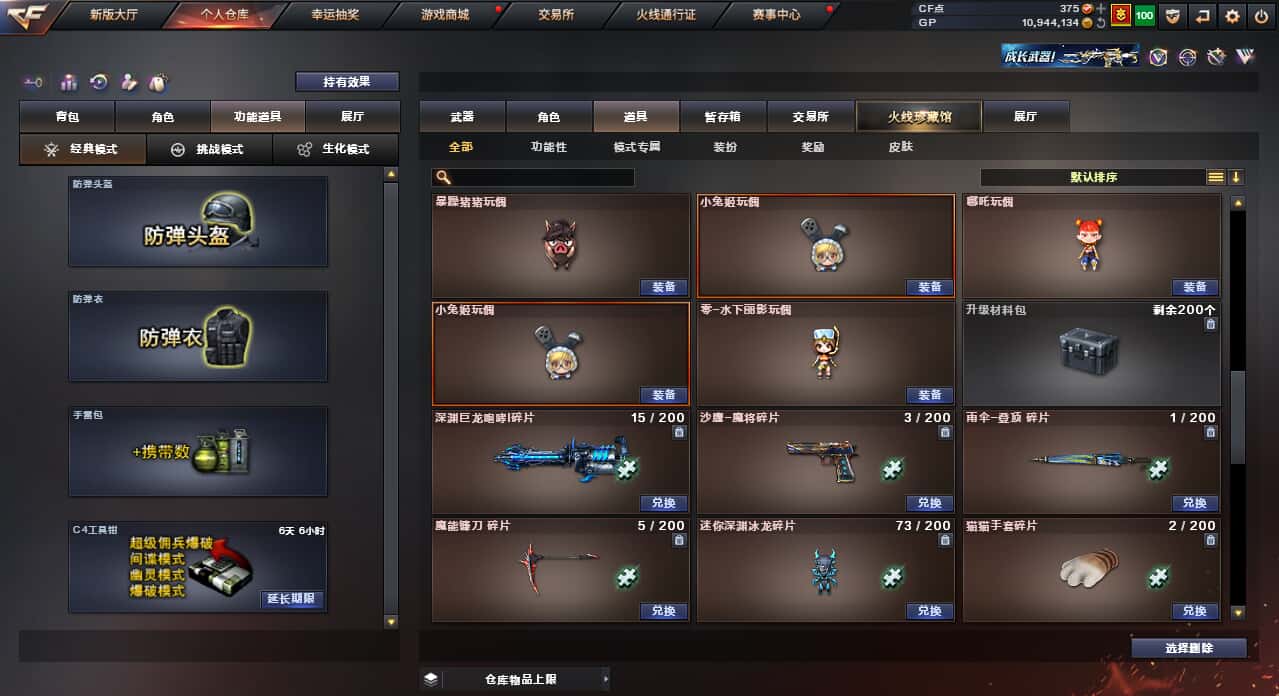 CFQM33210穿越火线账号详情图27