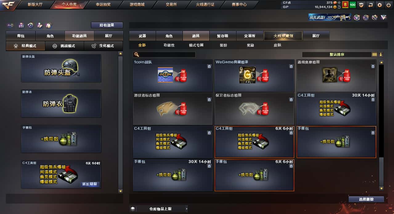 CFQM33210穿越火线账号详情图29