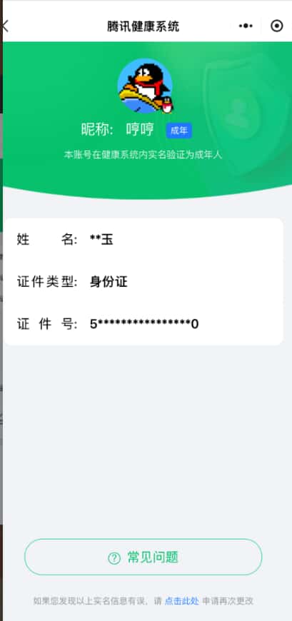 CFQM33210穿越火线账号详情图34