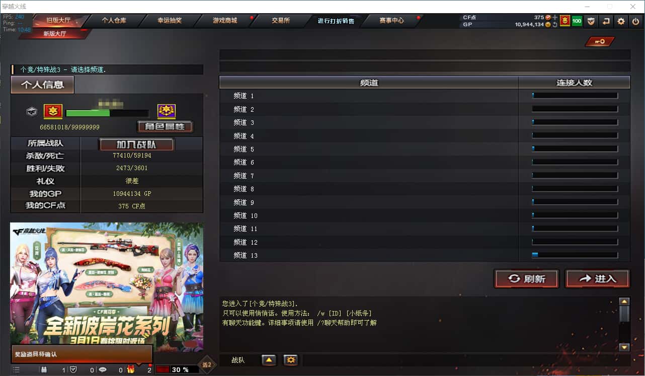 CFQM33210穿越火线账号详情图33