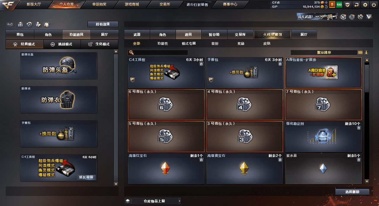 CFQM33210穿越火线账号详情图21