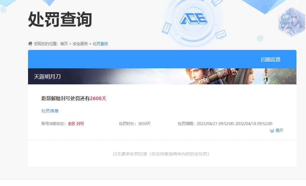 CFQM33210穿越火线账号详情图37
