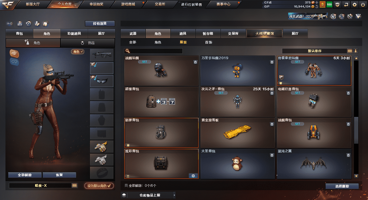 CFQM33210穿越火线账号详情图30