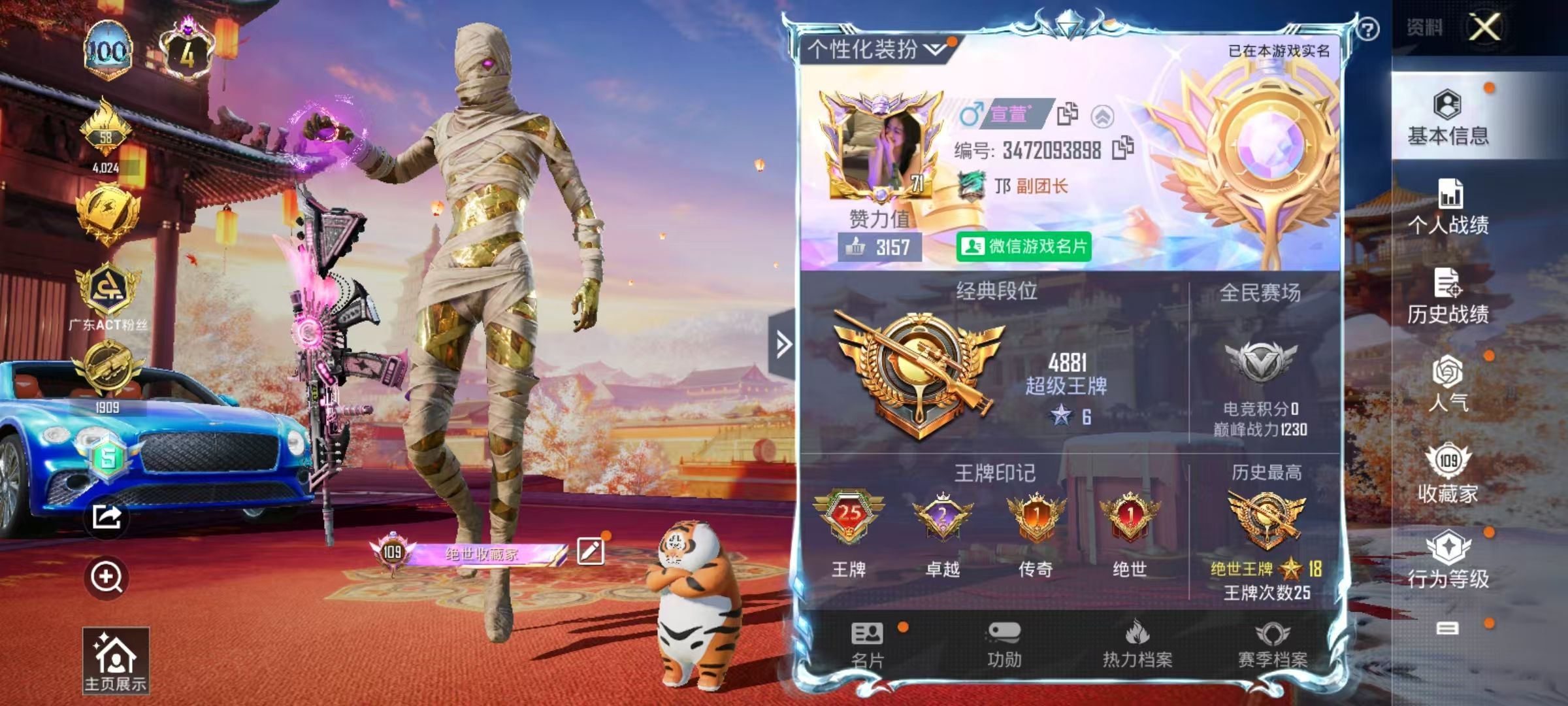 HPKG345351和平精英账号详情图15 HPKG345351和平精英账号详情图15