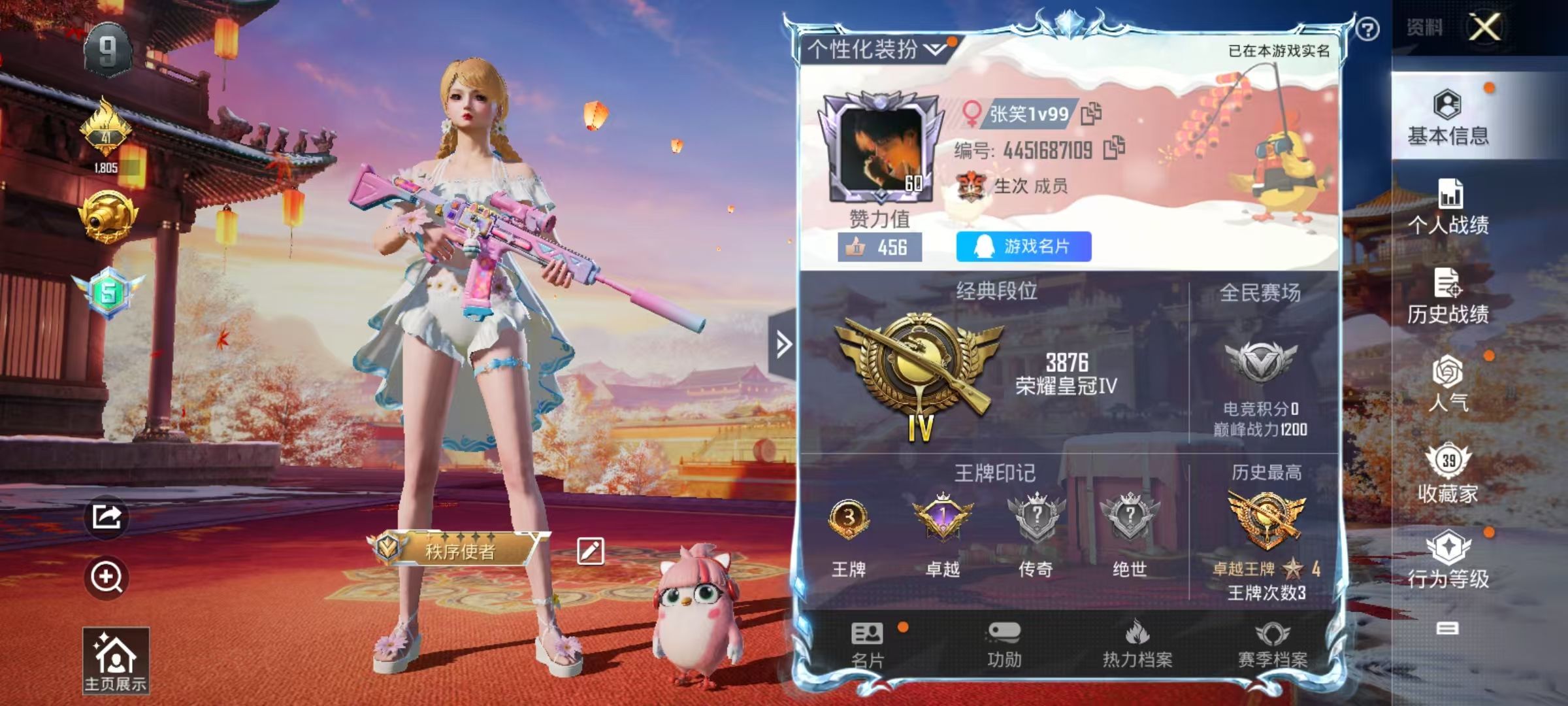 HPKG339470和平精英账号详情图9 HPKG339470和平精英账号详情图9