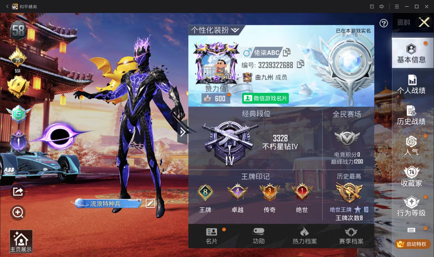 HPQM339381和平精英账号详情图3