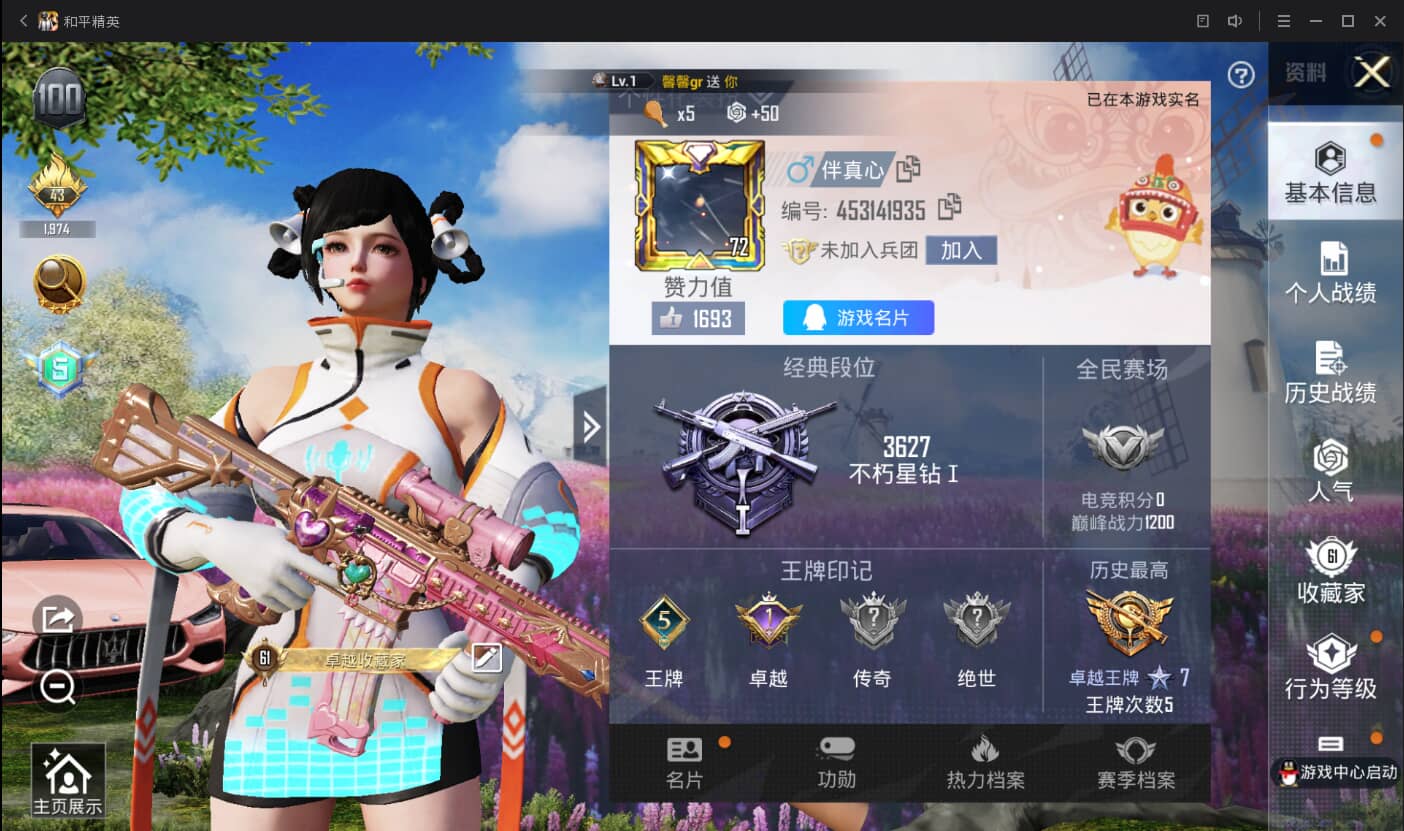 HPQM339405和平精英账号详情图3