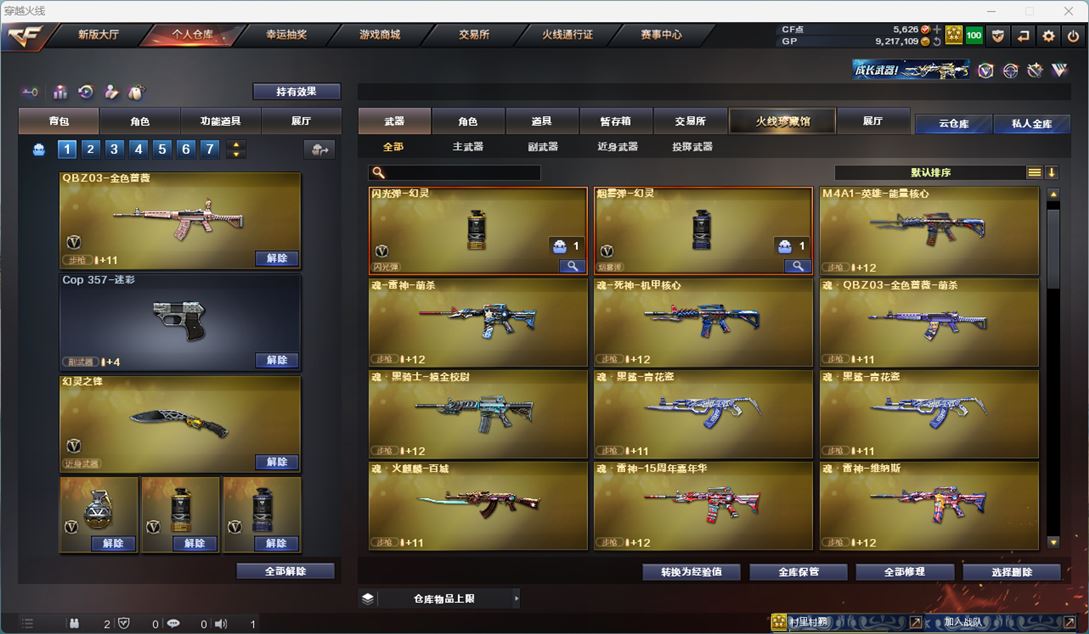 CFQM33240穿越火线账号详情图21