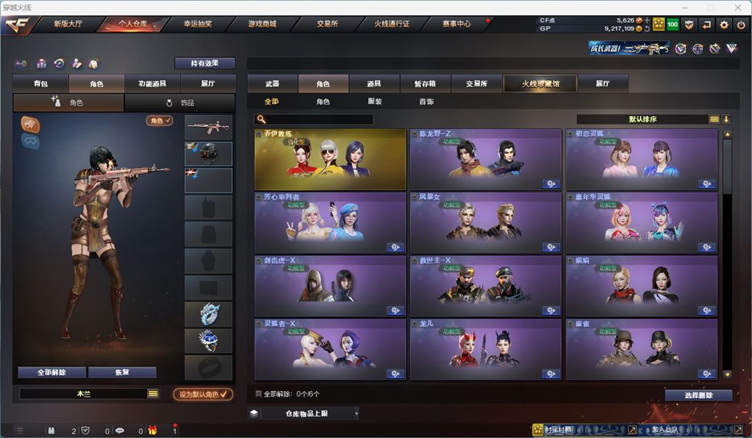 CFQM33240穿越火线账号详情图9