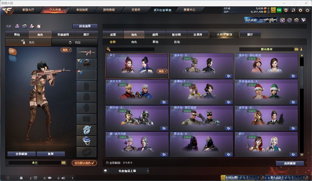 CFQM33240穿越火线账号详情图12