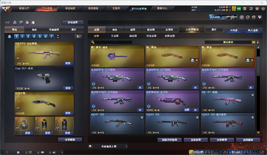 CFQM33240穿越火线账号详情图33