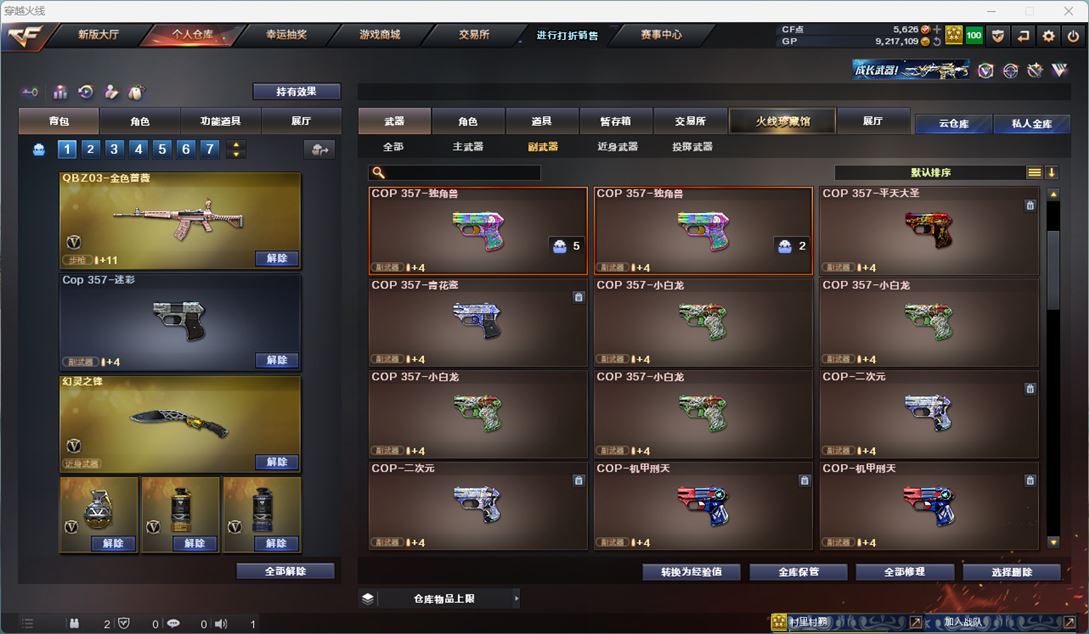 CFQM33240穿越火线账号详情图42