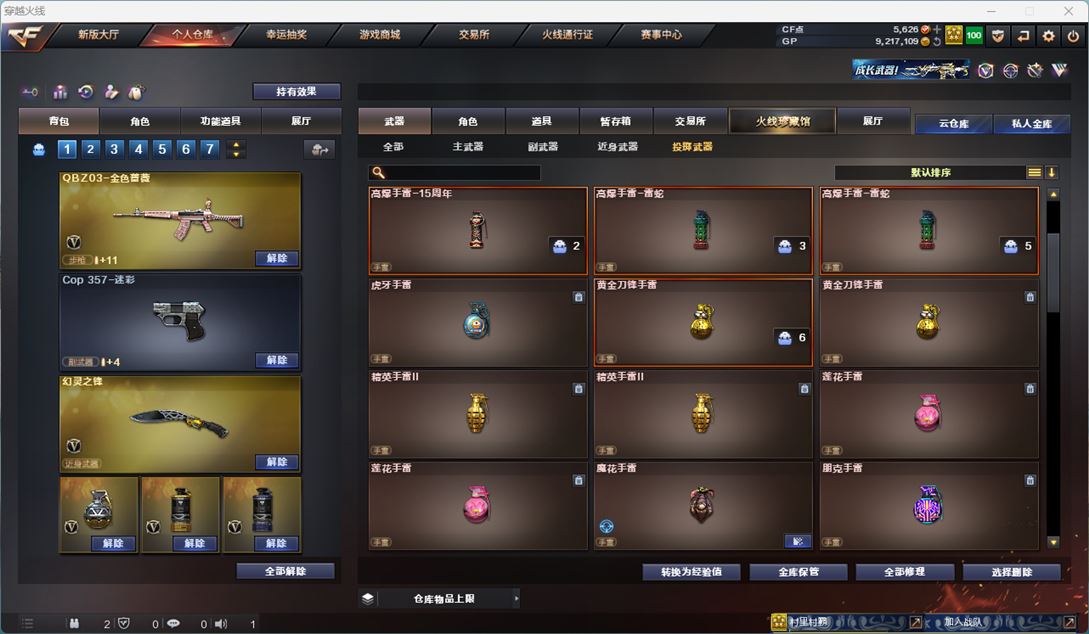 CFQM33240穿越火线账号详情图48