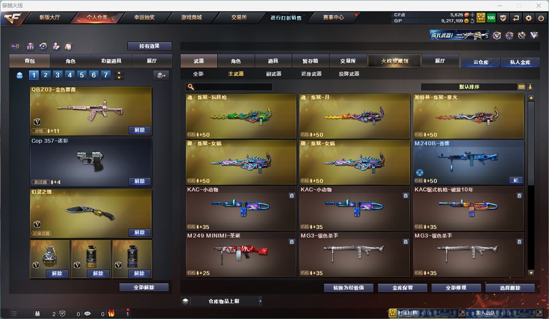 CFQM33240穿越火线账号详情图32