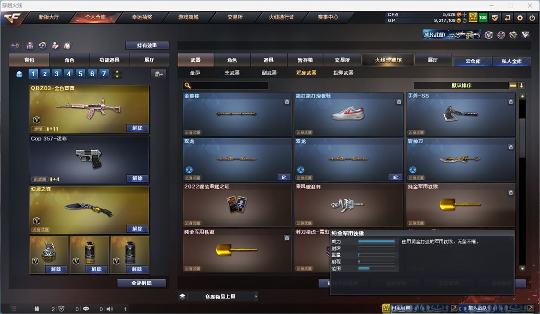 CFQM33240穿越火线账号详情图40