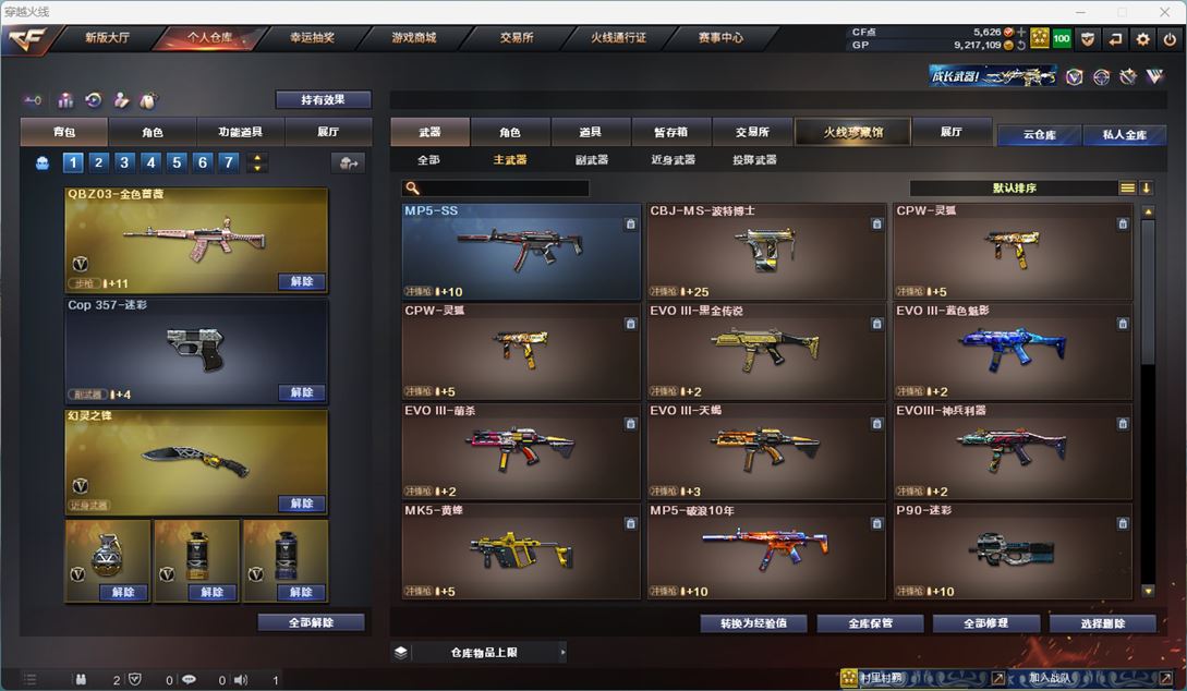 CFQM33240穿越火线账号详情图34