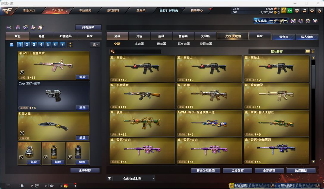 CFQM33240穿越火线账号详情图25