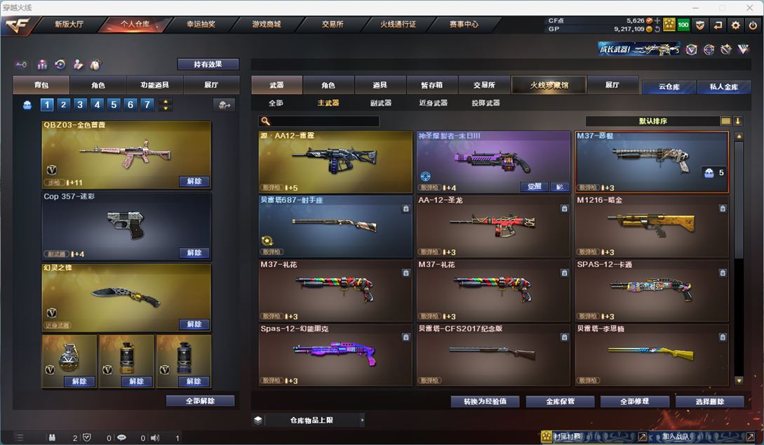 CFQM33240穿越火线账号详情图36