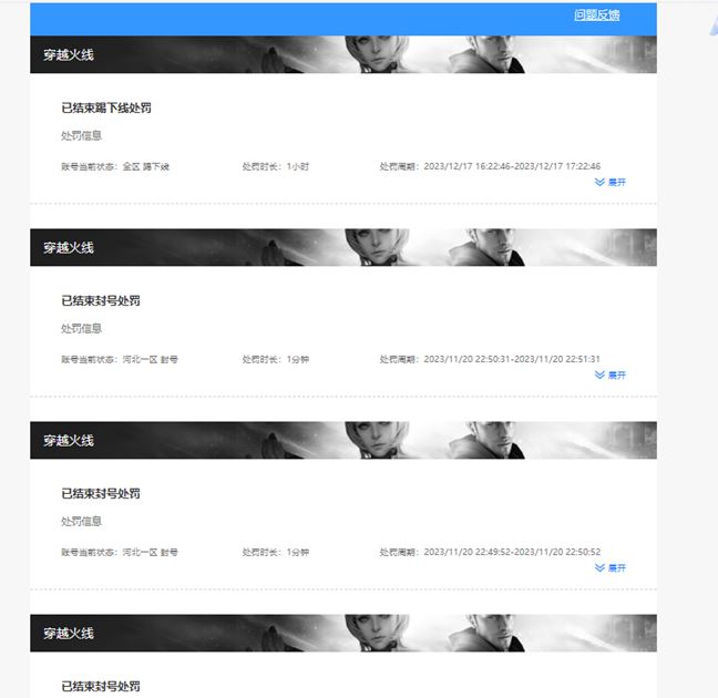CFQM33240穿越火线账号详情图45