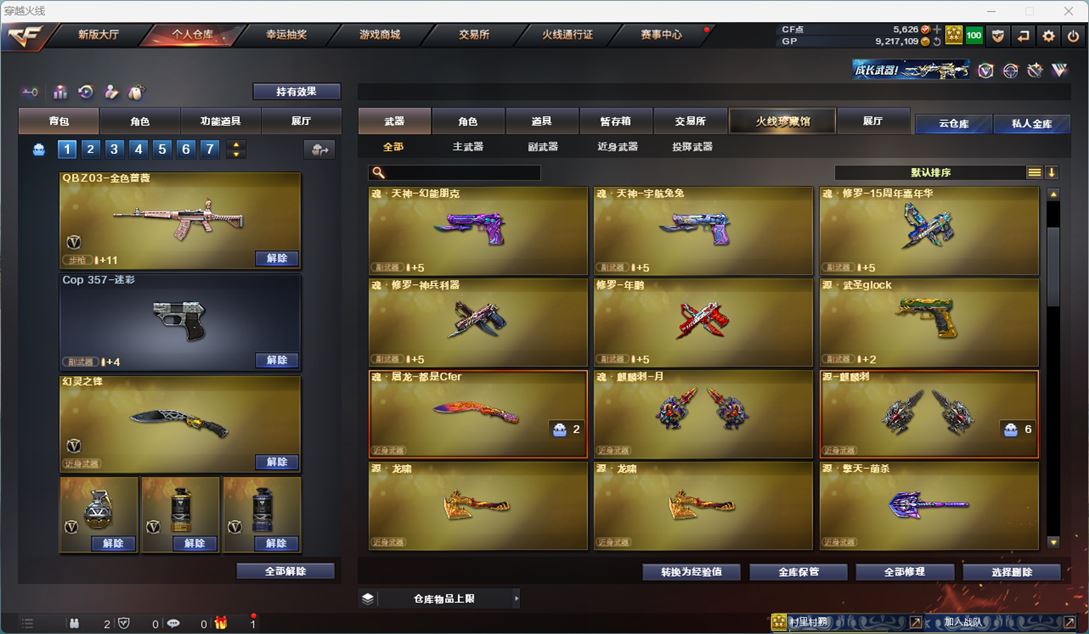 CFQM33240穿越火线账号详情图30