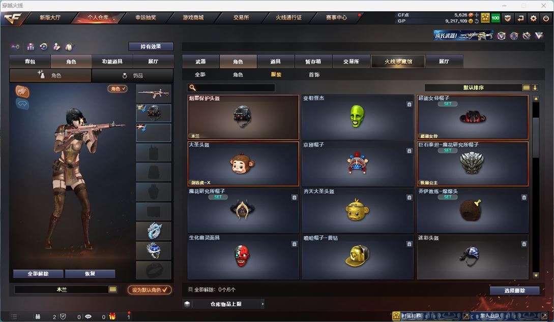 CFQM33240穿越火线账号详情图49