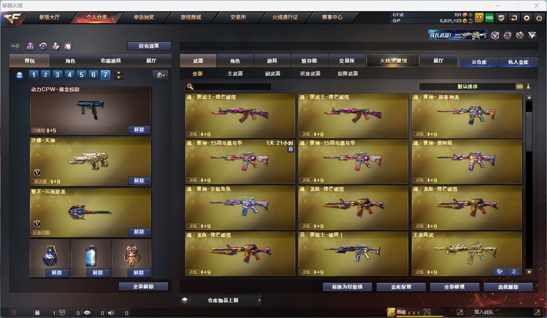 CFQM33247穿越火线账号详情图29