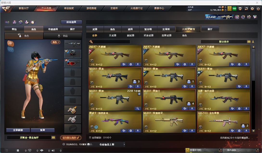 CFQM33243穿越火线账号详情图8 CFQM33243穿越火线账号详情图8