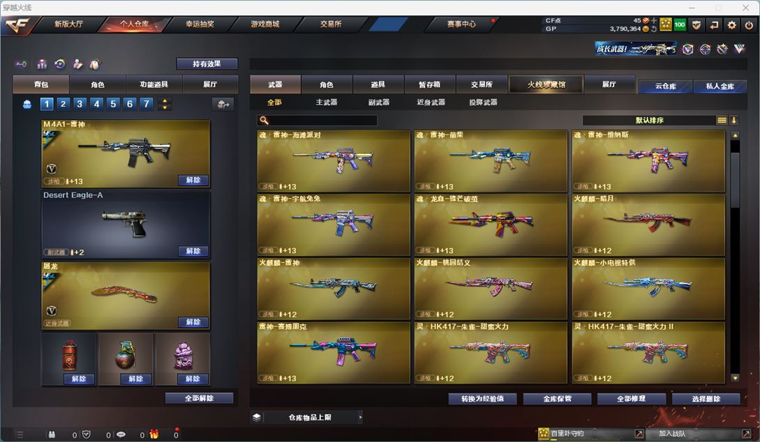 CFQM33243穿越火线账号详情图32 CFQM33243穿越火线账号详情图32