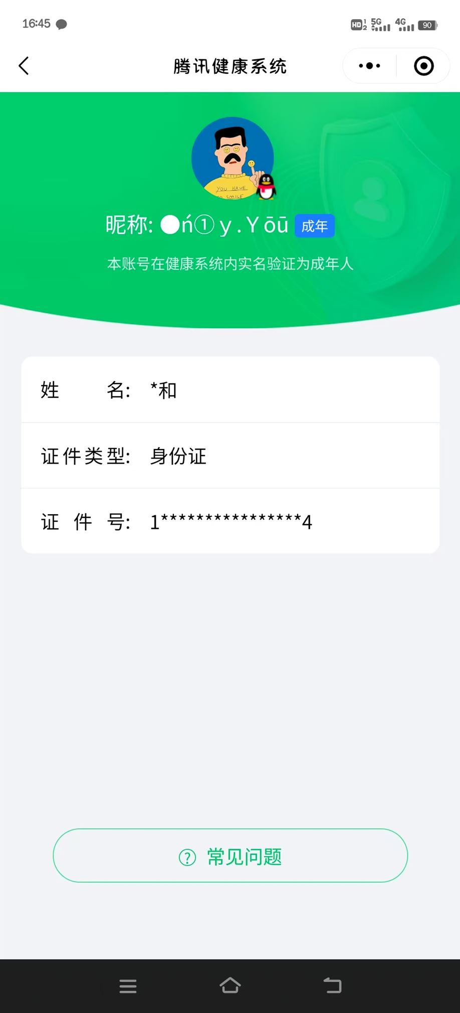 CFQM33243穿越火线账号详情图4 CFQM33243穿越火线账号详情图4