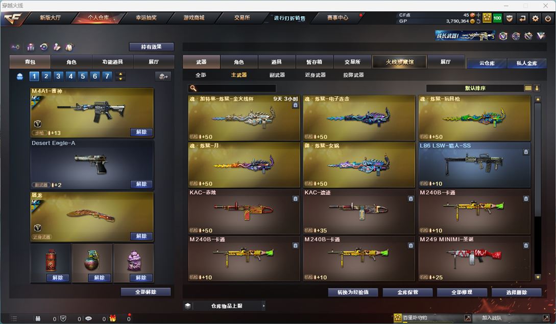 CFQM33243穿越火线账号详情图49 CFQM33243穿越火线账号详情图49
