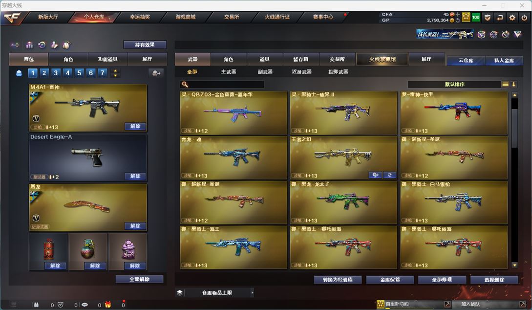 CFQM33243穿越火线账号详情图34 CFQM33243穿越火线账号详情图34
