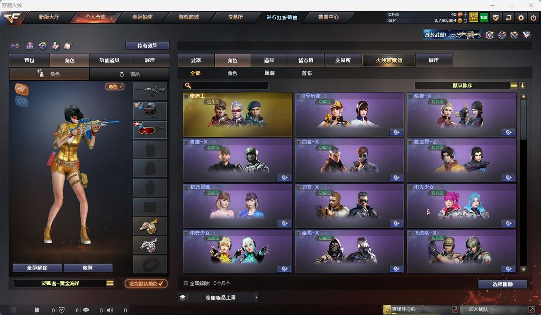 CFQM33243穿越火线账号详情图13 CFQM33243穿越火线账号详情图13