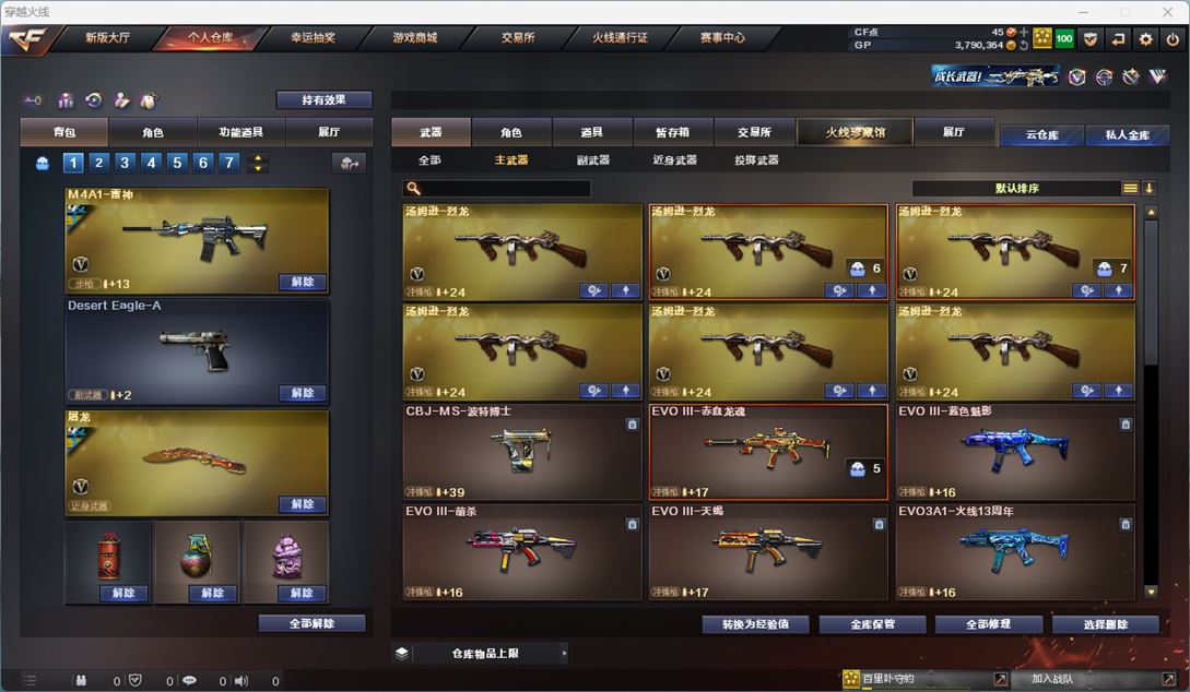 CFQM33243穿越火线账号详情图48 CFQM33243穿越火线账号详情图48