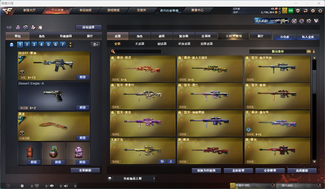 CFQM33243穿越火线账号详情图40 CFQM33243穿越火线账号详情图40