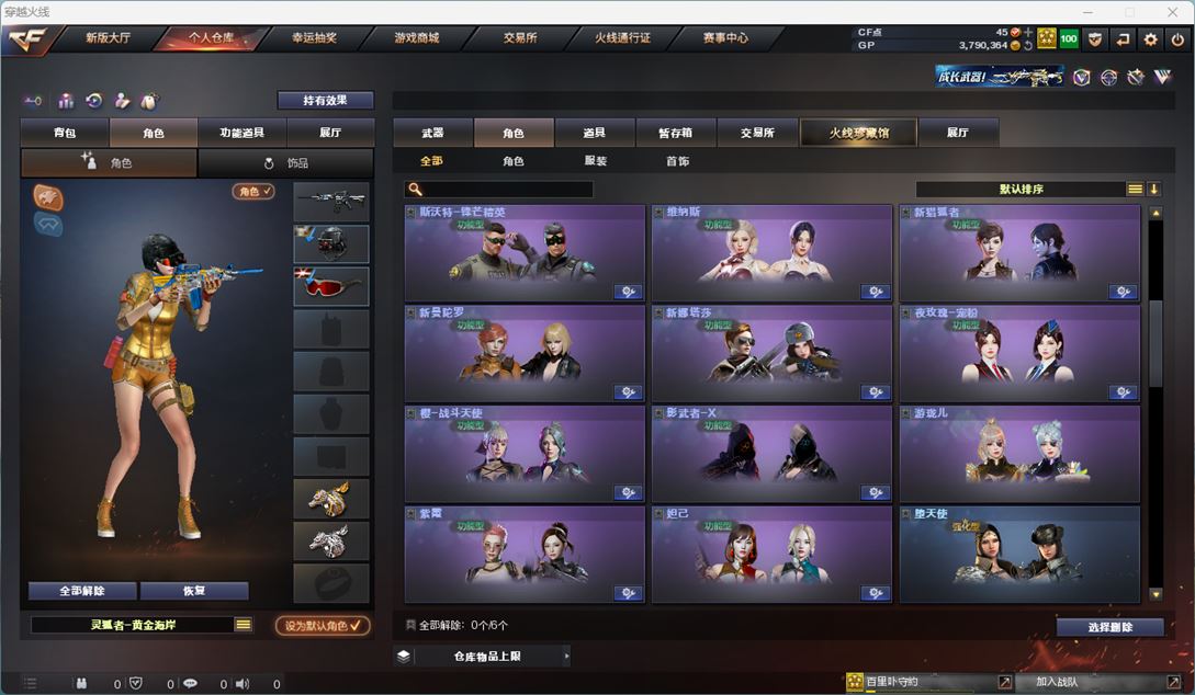 CFQM33243穿越火线账号详情图19 CFQM33243穿越火线账号详情图19