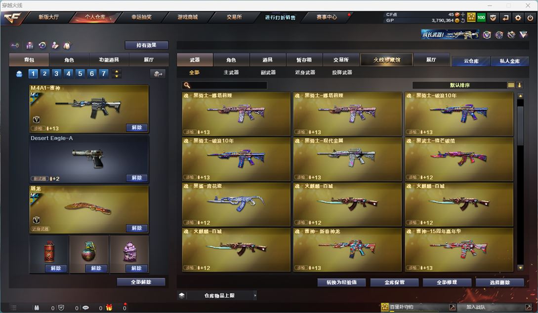 CFQM33243穿越火线账号详情图30 CFQM33243穿越火线账号详情图30